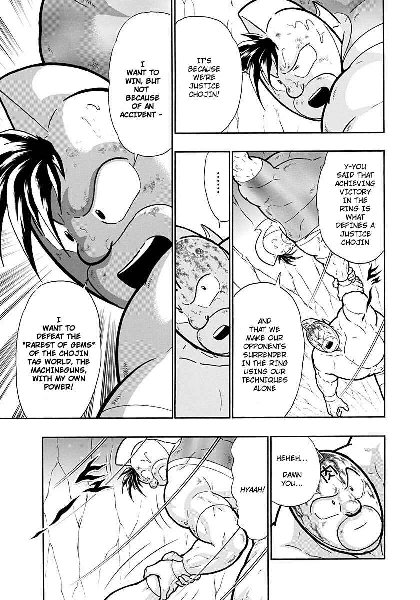 Kinnikuman II-Sei: Ultimate Chojin Tag Arc Chapter 219 - Page 3