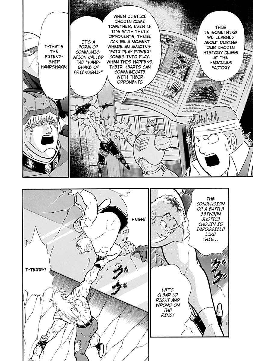 Kinnikuman II-Sei: Ultimate Chojin Tag Arc Chapter 219 - Page 6