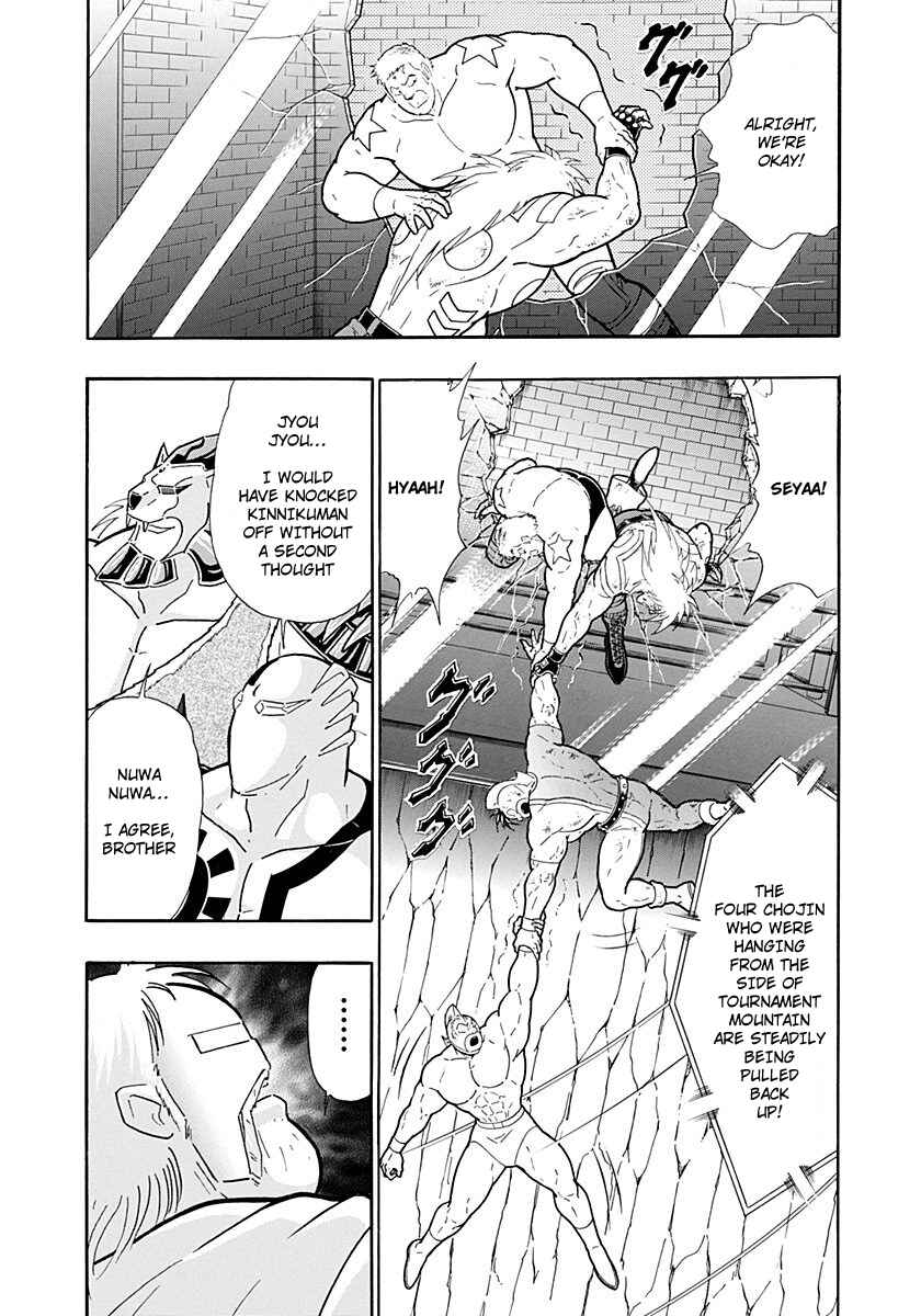 Kinnikuman II-Sei: Ultimate Chojin Tag Arc Chapter 219 - Page 7