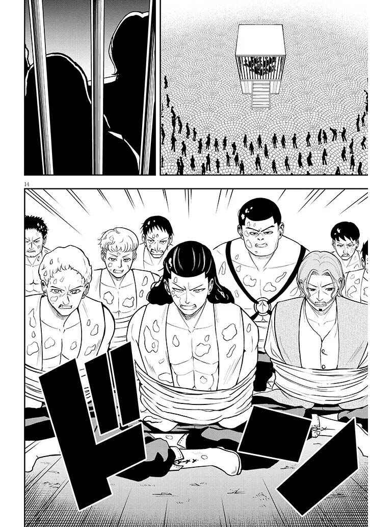 Eiyuu Onna Kishi ni Yuunou to Bareta Ore no Bijin Harem Kishidan - Gaikaku Hikume no Kijutsu Kishidan Chapter 16 - Page 14