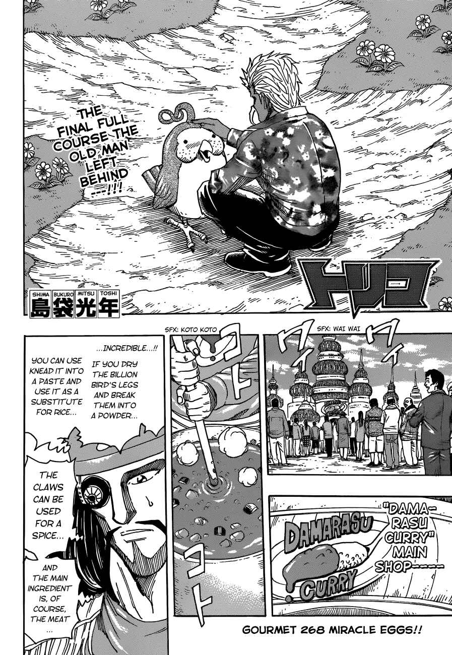 TORIKO Chapter 268 - Page 2