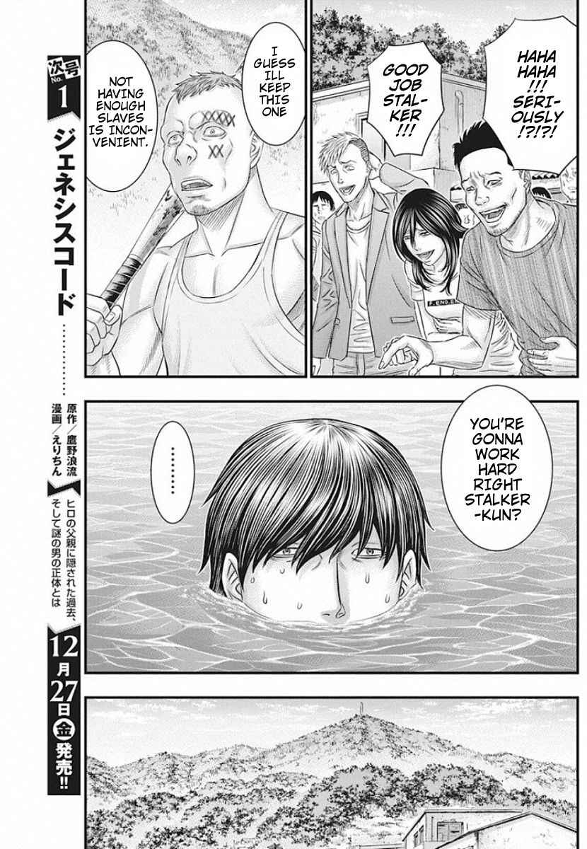 Muhoutou Chapter 19 - Page 16