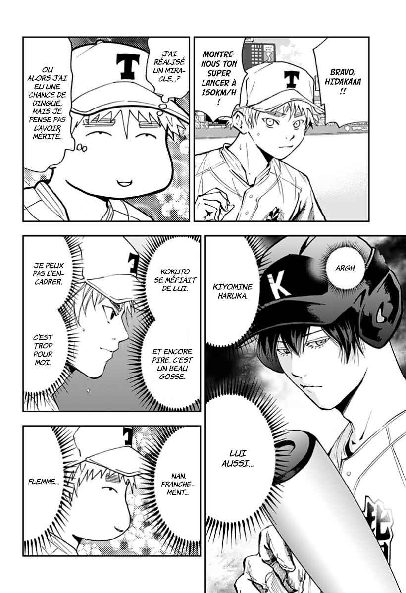Oblivion Battery Chapter 58 - Page 4