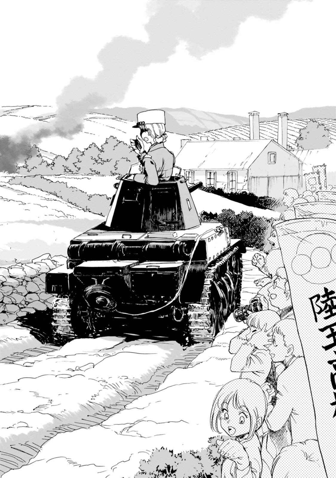 Girls und Panzer: Ribbon no Musha Chapter 5 - Page 12