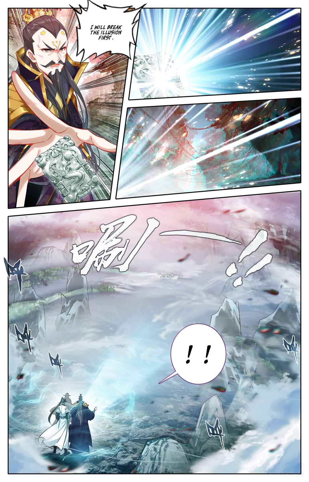 Fánrén Xiūxiān Zhuàn Chapter 361 - Page 13