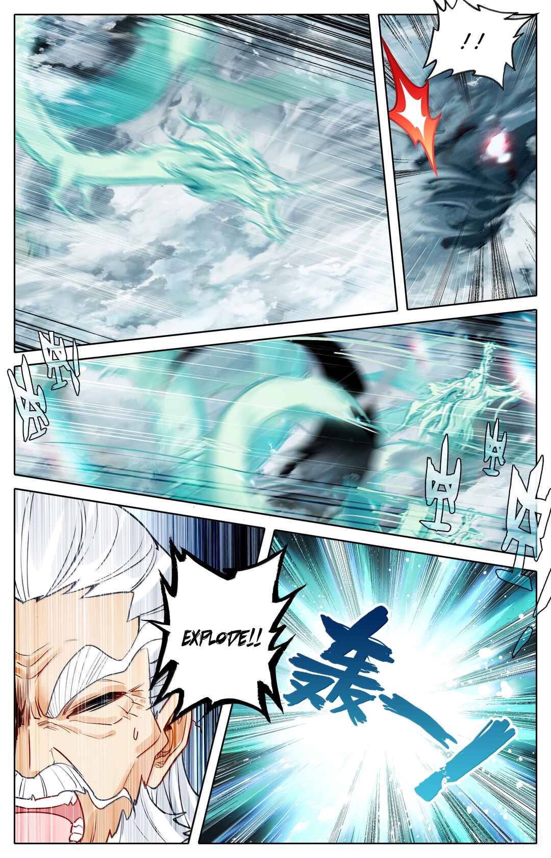 Fánrén Xiūxiān Zhuàn Chapter 361 - Page 17