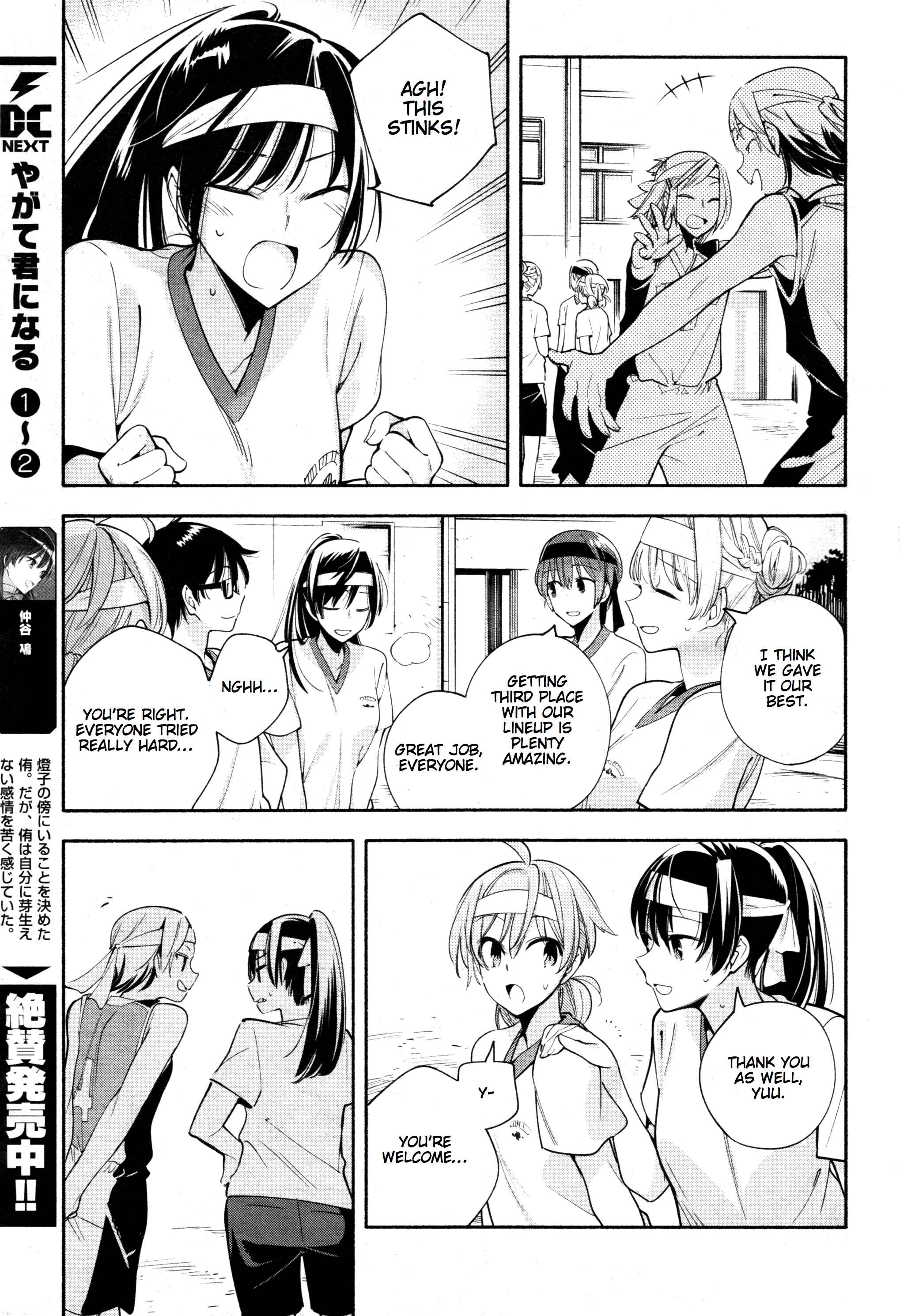 Yagate Kimi ni Naru Chapter 16 - Page 17