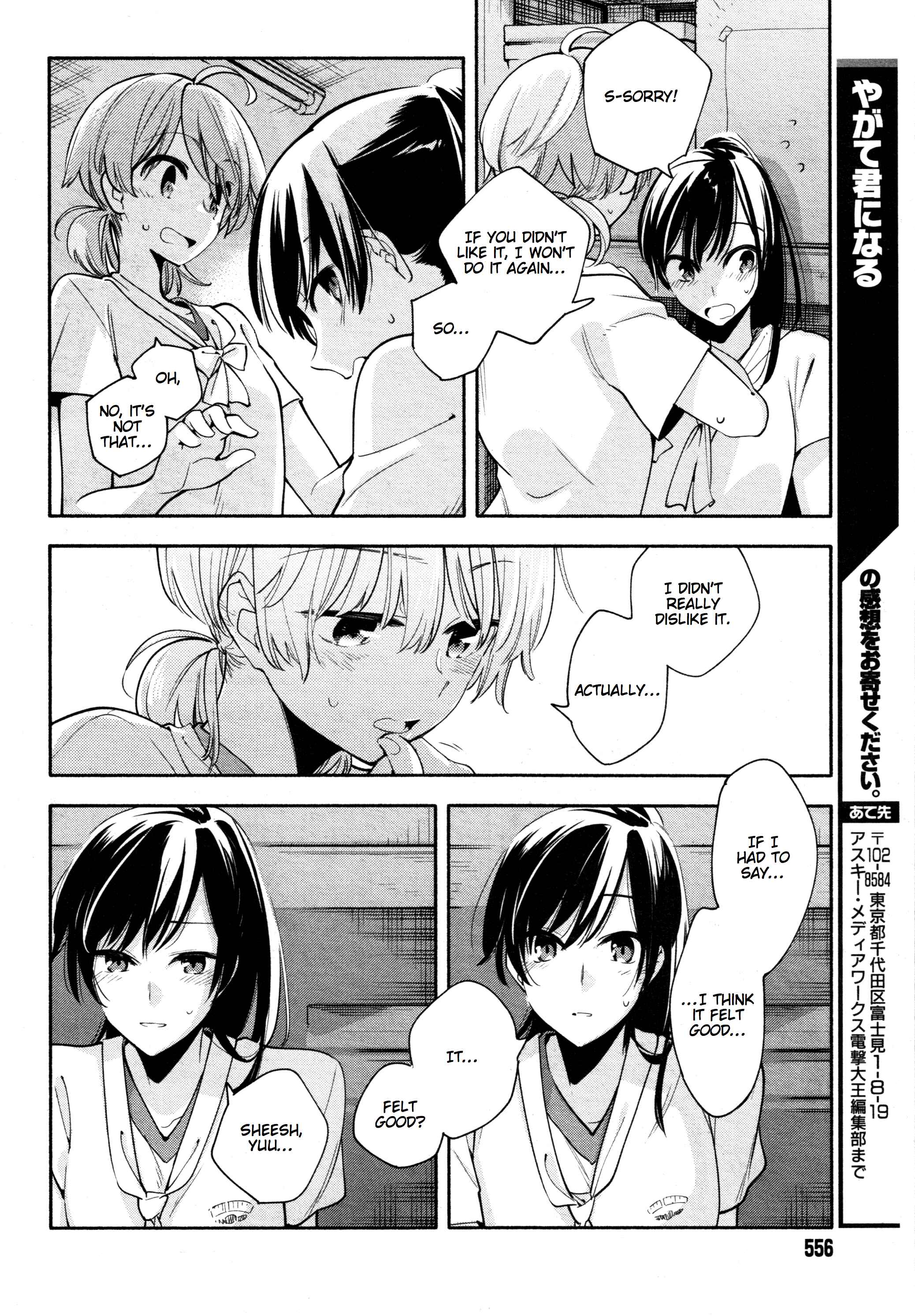 Yagate Kimi ni Naru Chapter 16 - Page 26