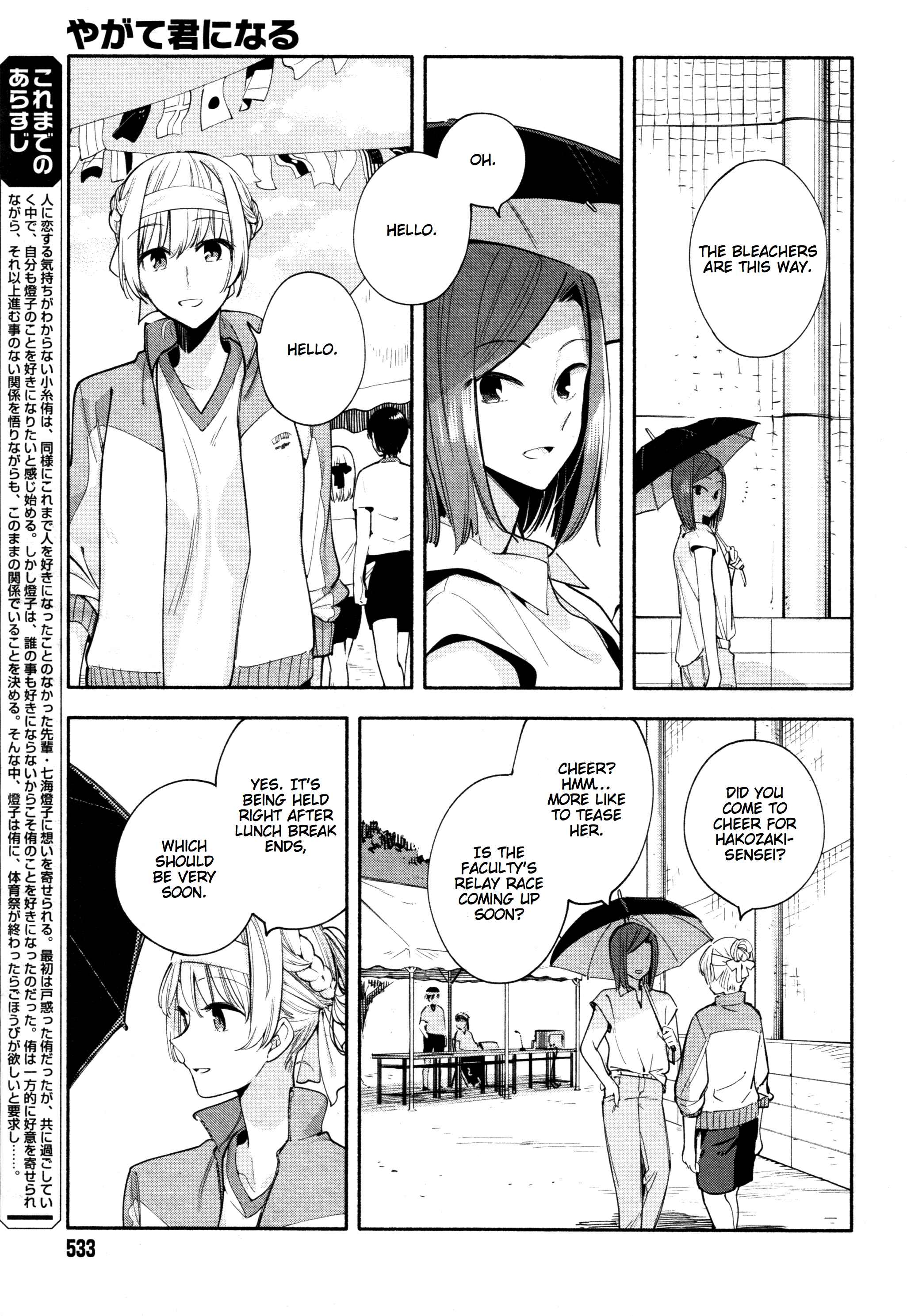 Yagate Kimi ni Naru Chapter 16 - Page 3