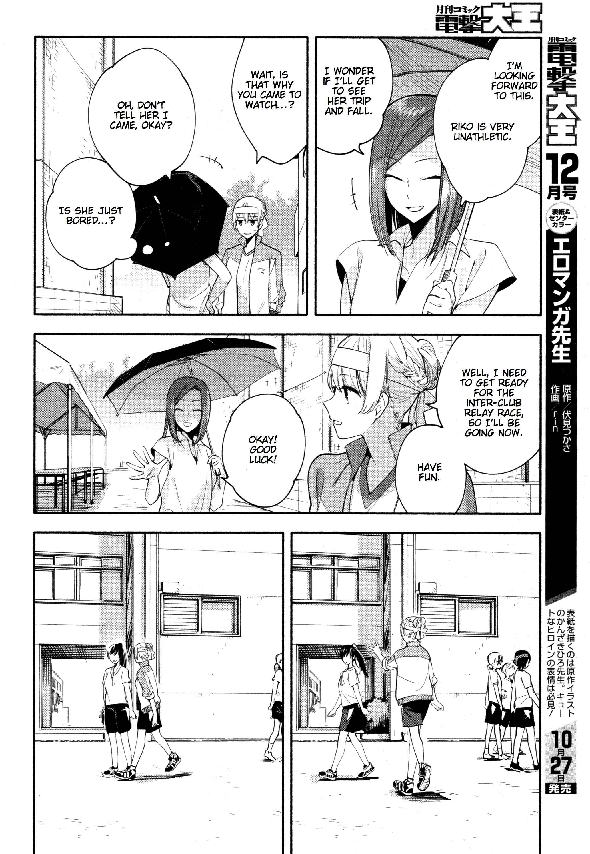 Yagate Kimi ni Naru Chapter 16 - Page 4