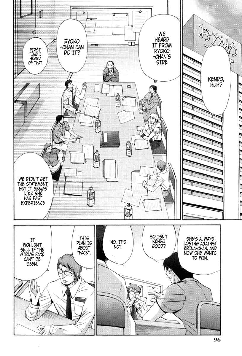 Bamboo Blade Chapter 89 - Page 16