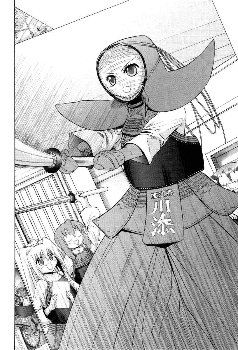 Bamboo Blade Chapter 89 - Page 20