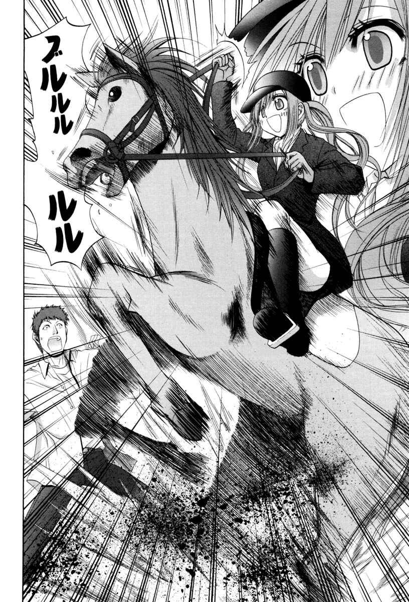 Bamboo Blade Chapter 89 - Page 6