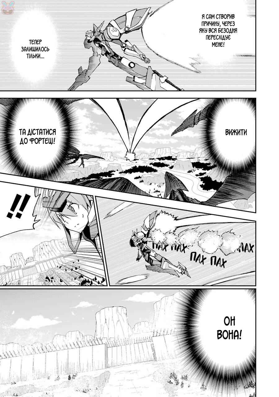 Saijaku Muhai no Bahamut Chapter 40 - Page 11