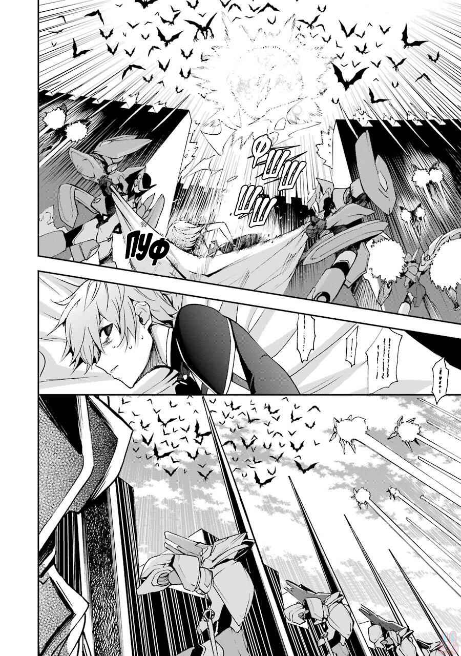 Saijaku Muhai no Bahamut Chapter 40 - Page 14