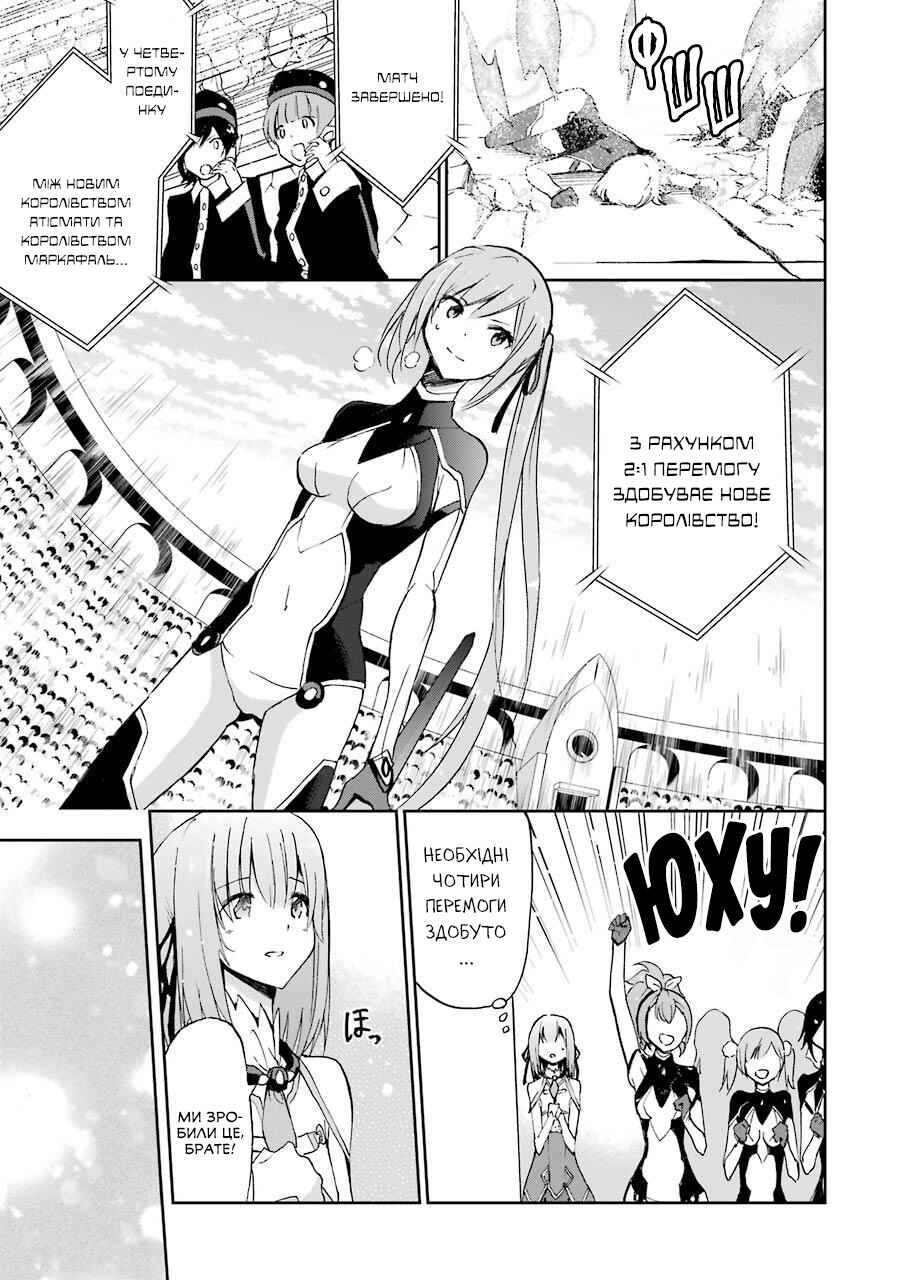Saijaku Muhai no Bahamut Chapter 40 - Page 19