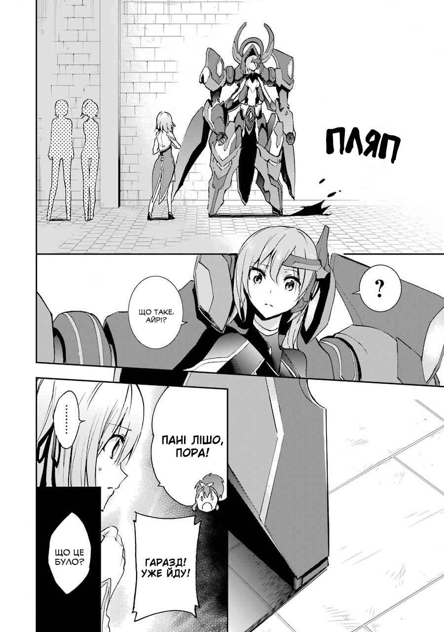 Saijaku Muhai no Bahamut Chapter 40 - Page 22