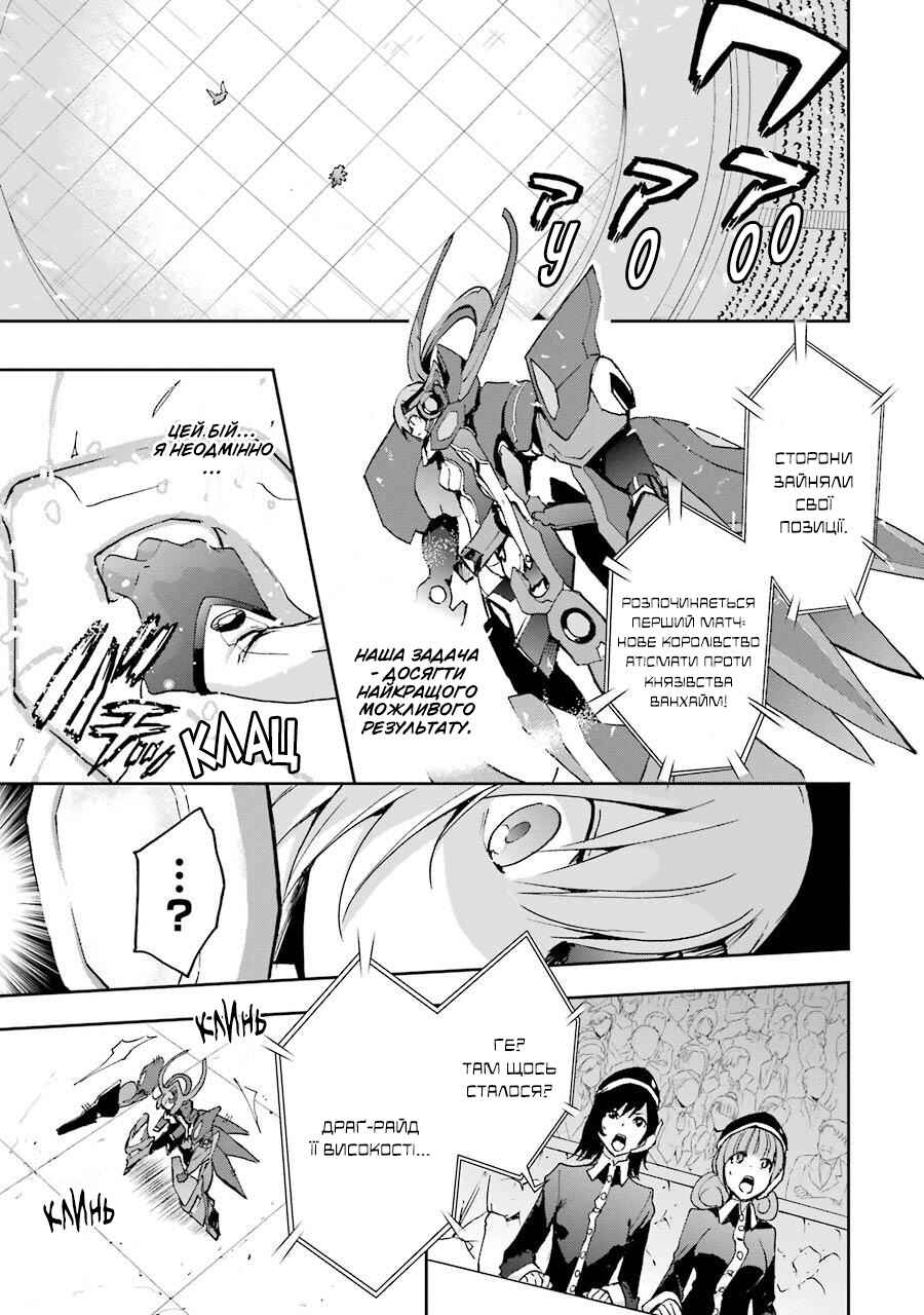 Saijaku Muhai no Bahamut Chapter 40 - Page 23