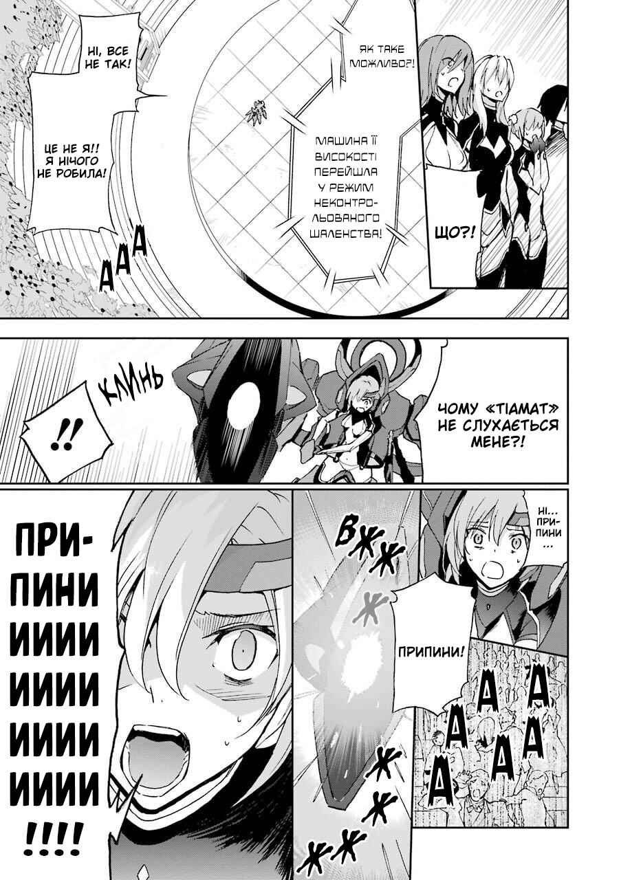 Saijaku Muhai no Bahamut Chapter 40 - Page 25