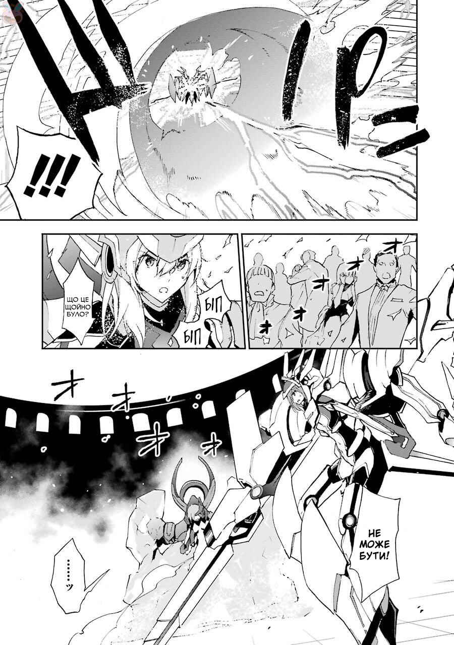 Saijaku Muhai no Bahamut Chapter 40 - Page 27