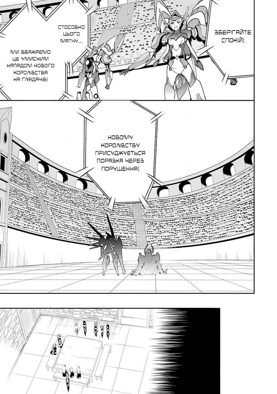 Saijaku Muhai no Bahamut Chapter 40 - Page 29