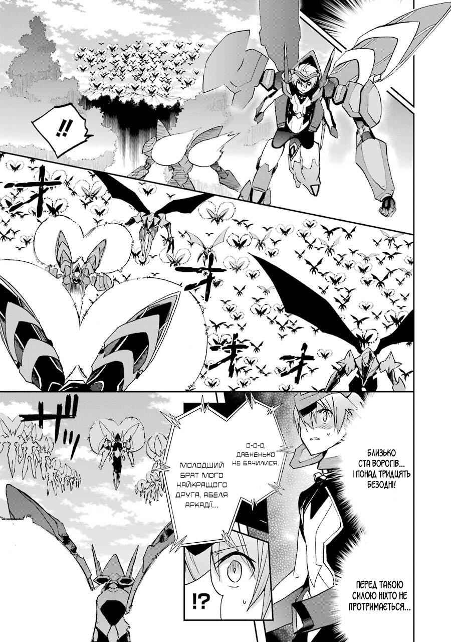 Saijaku Muhai no Bahamut Chapter 40 - Page 37