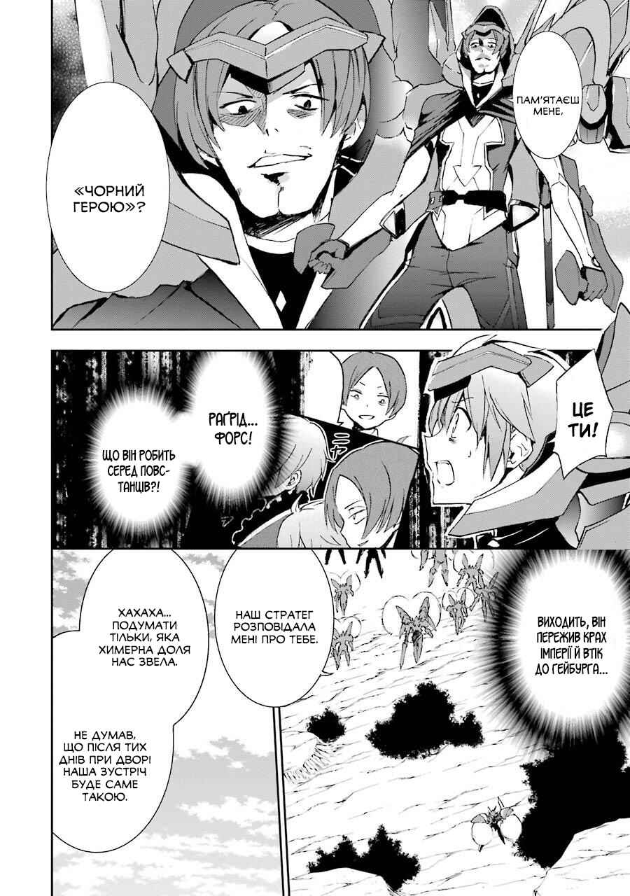 Saijaku Muhai no Bahamut Chapter 40 - Page 38