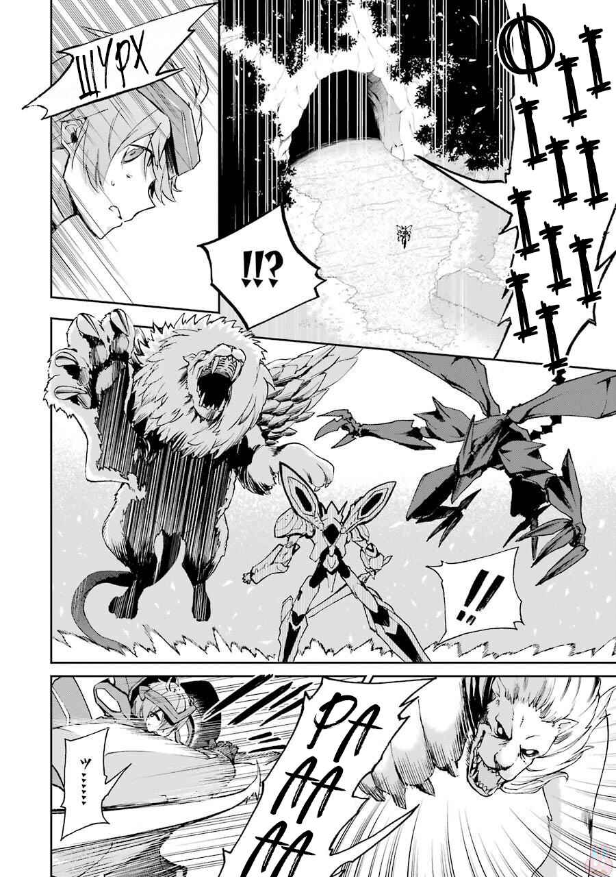 Saijaku Muhai no Bahamut Chapter 40 - Page 4
