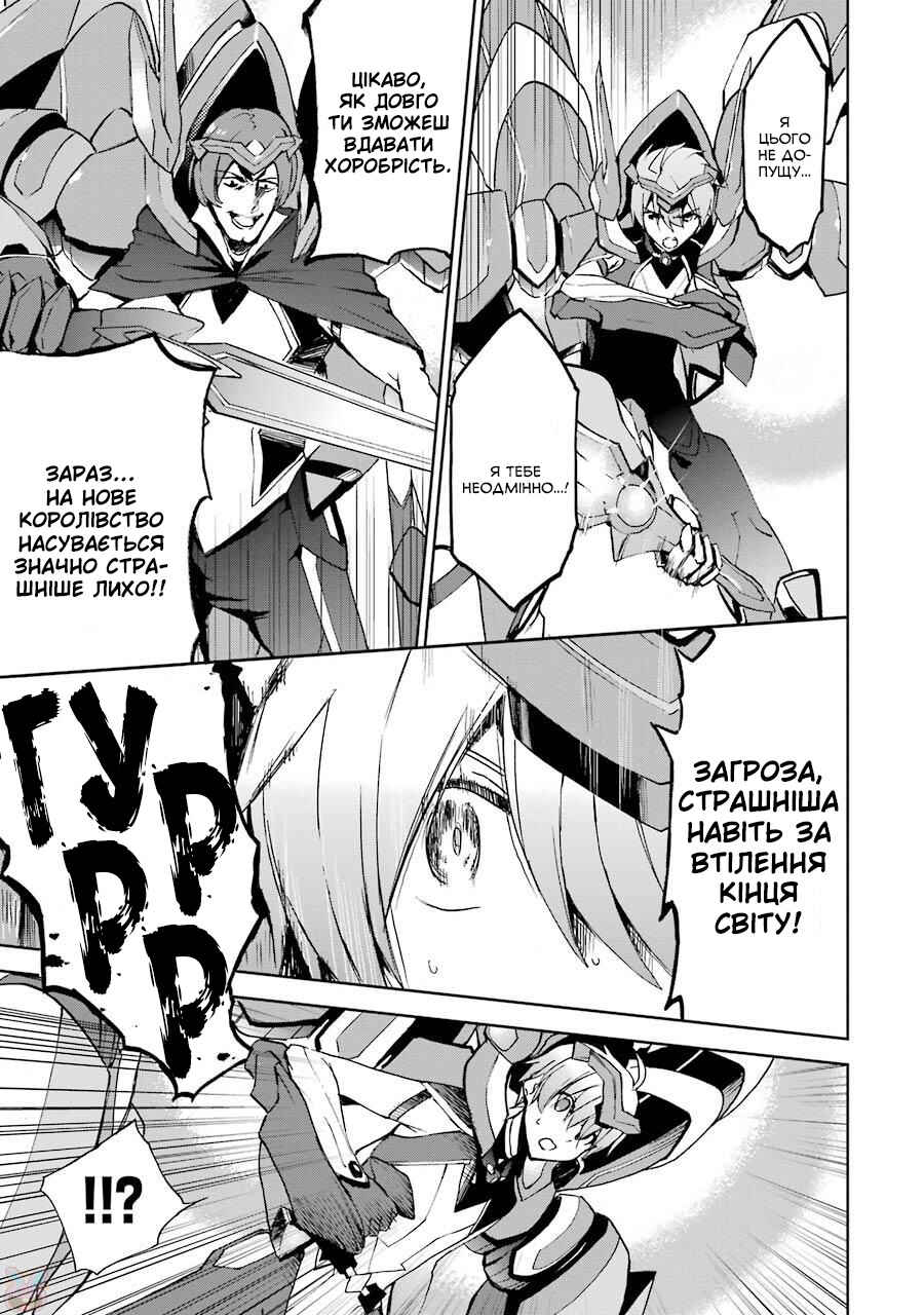 Saijaku Muhai no Bahamut Chapter 40 - Page 41