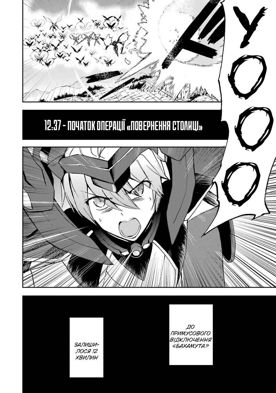 Saijaku Muhai no Bahamut Chapter 40 - Page 47