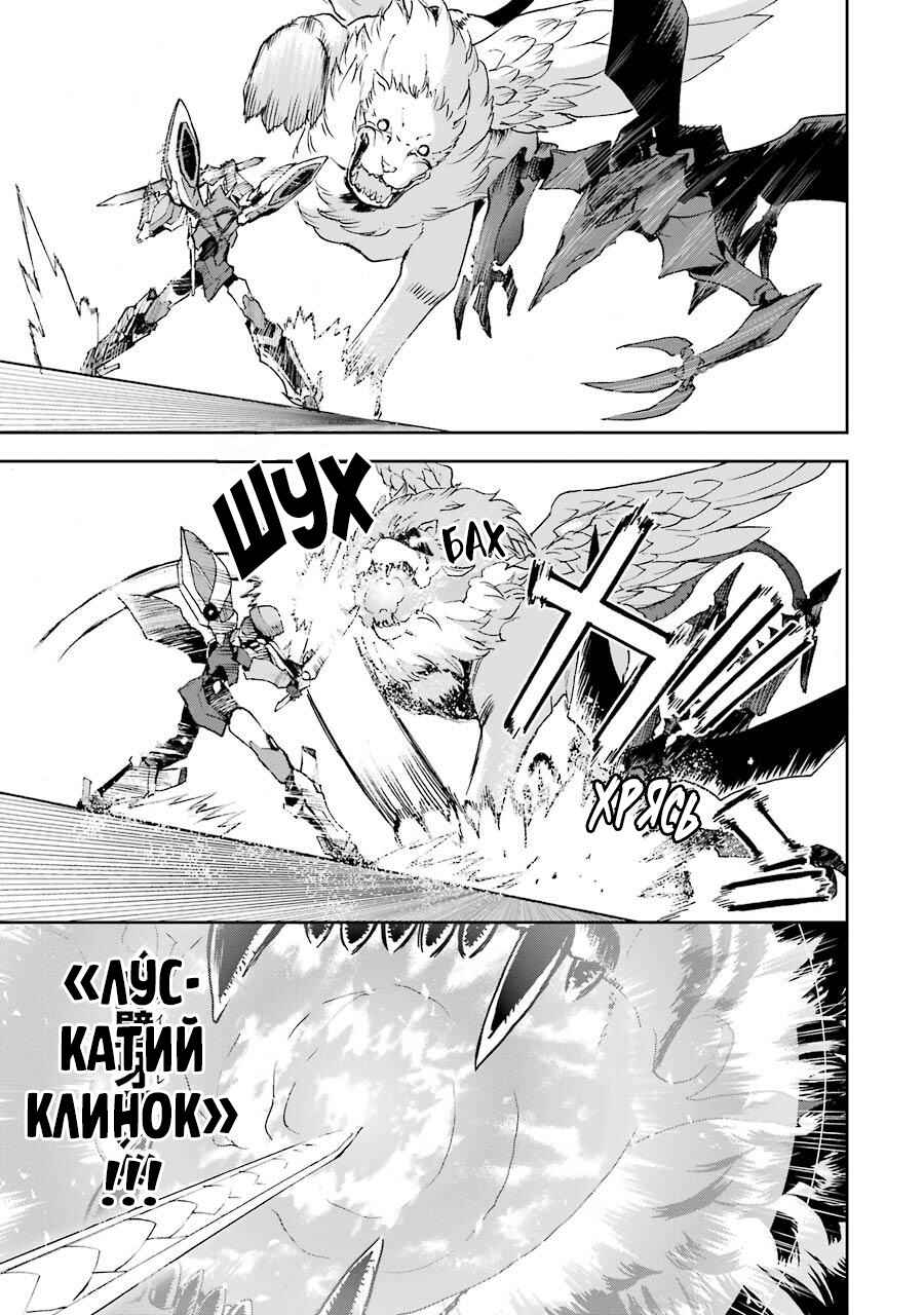 Saijaku Muhai no Bahamut Chapter 40 - Page 5