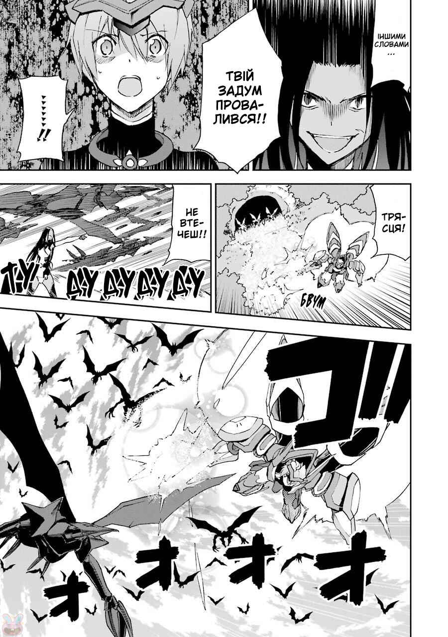 Saijaku Muhai no Bahamut Chapter 40 - Page 9