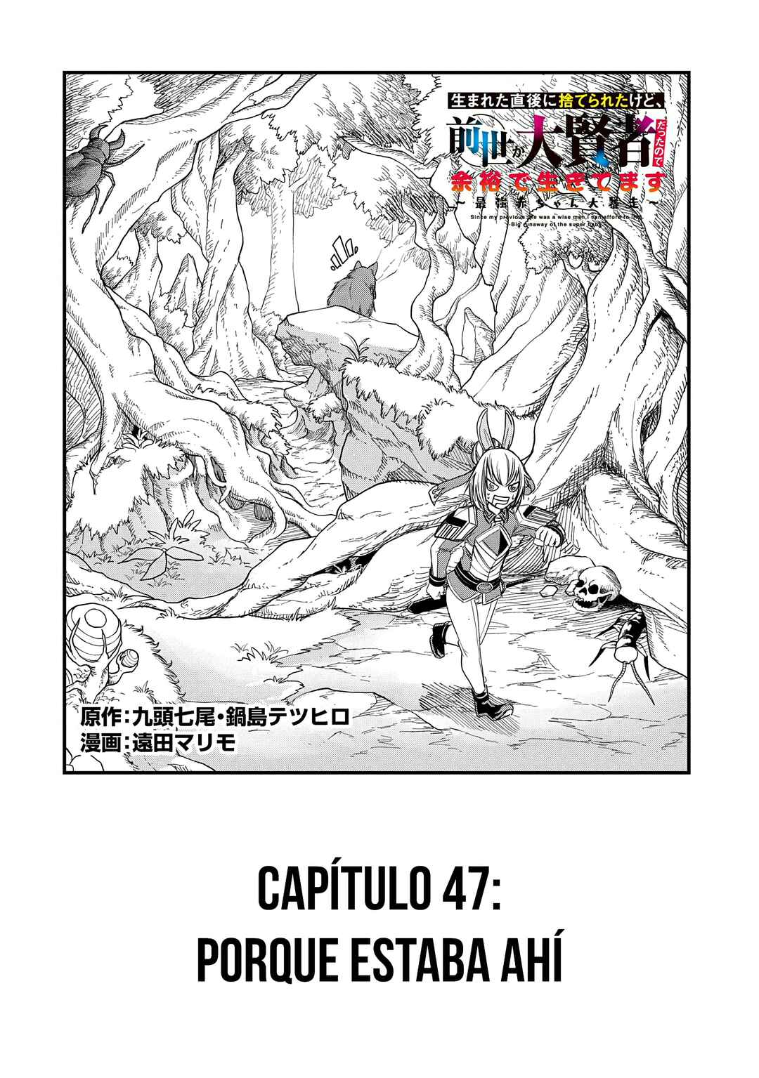 Umareta Chokugo ni Suterareta kedo, Zense ga Daikenja Datta node Yoyuu de Ikitemasu ~Saikyou Akachan Daibousou~ Chapter 47 - Page 4