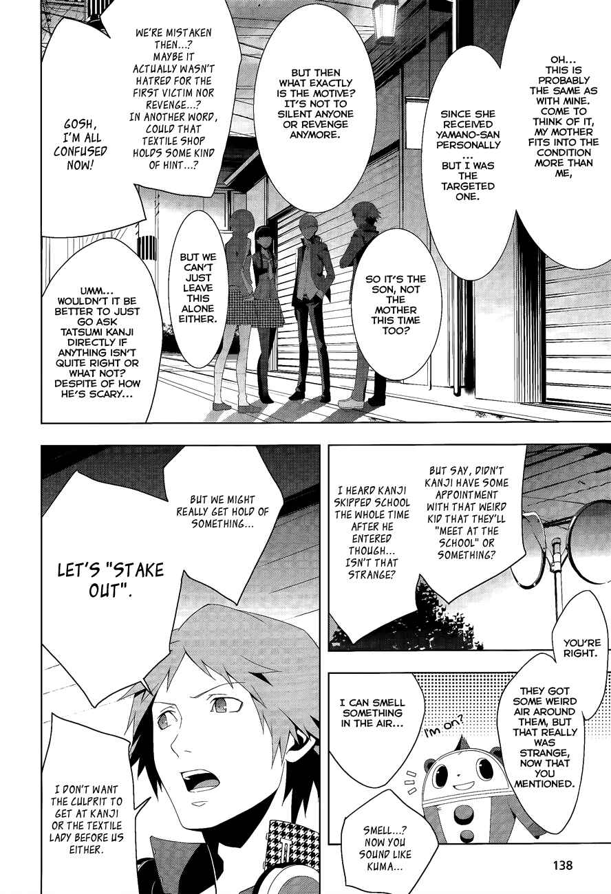 Persona 4 Chapter 13 - Page 18