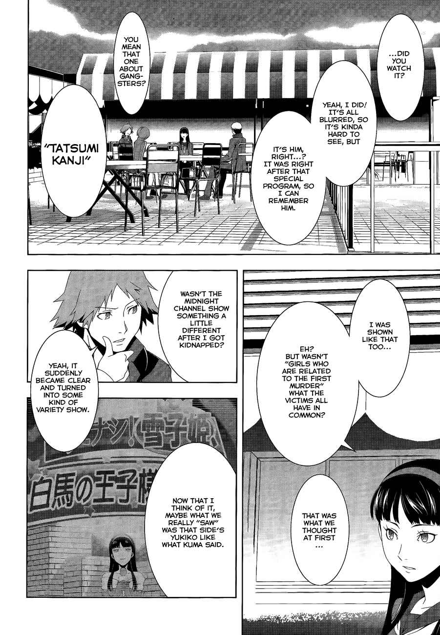 Persona 4 Chapter 13 - Page 8