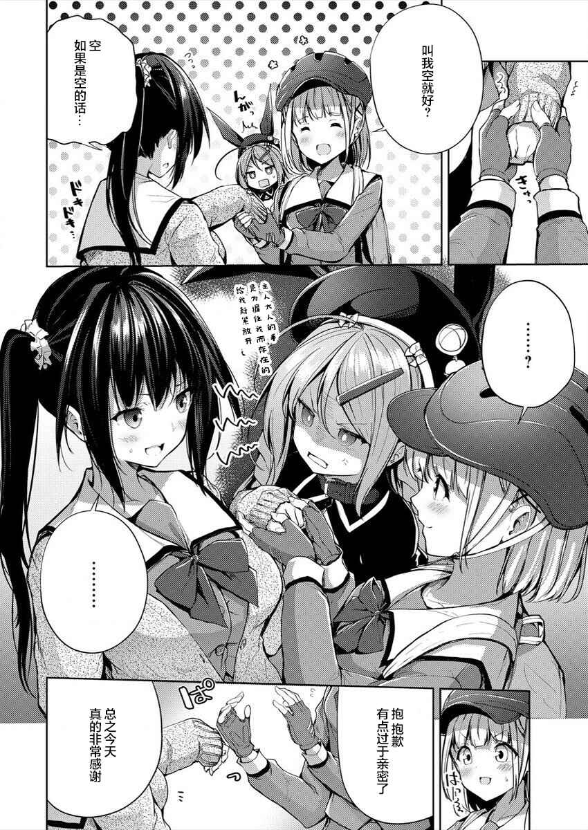 Ginrin Voice Chapter 1 - Page 24
