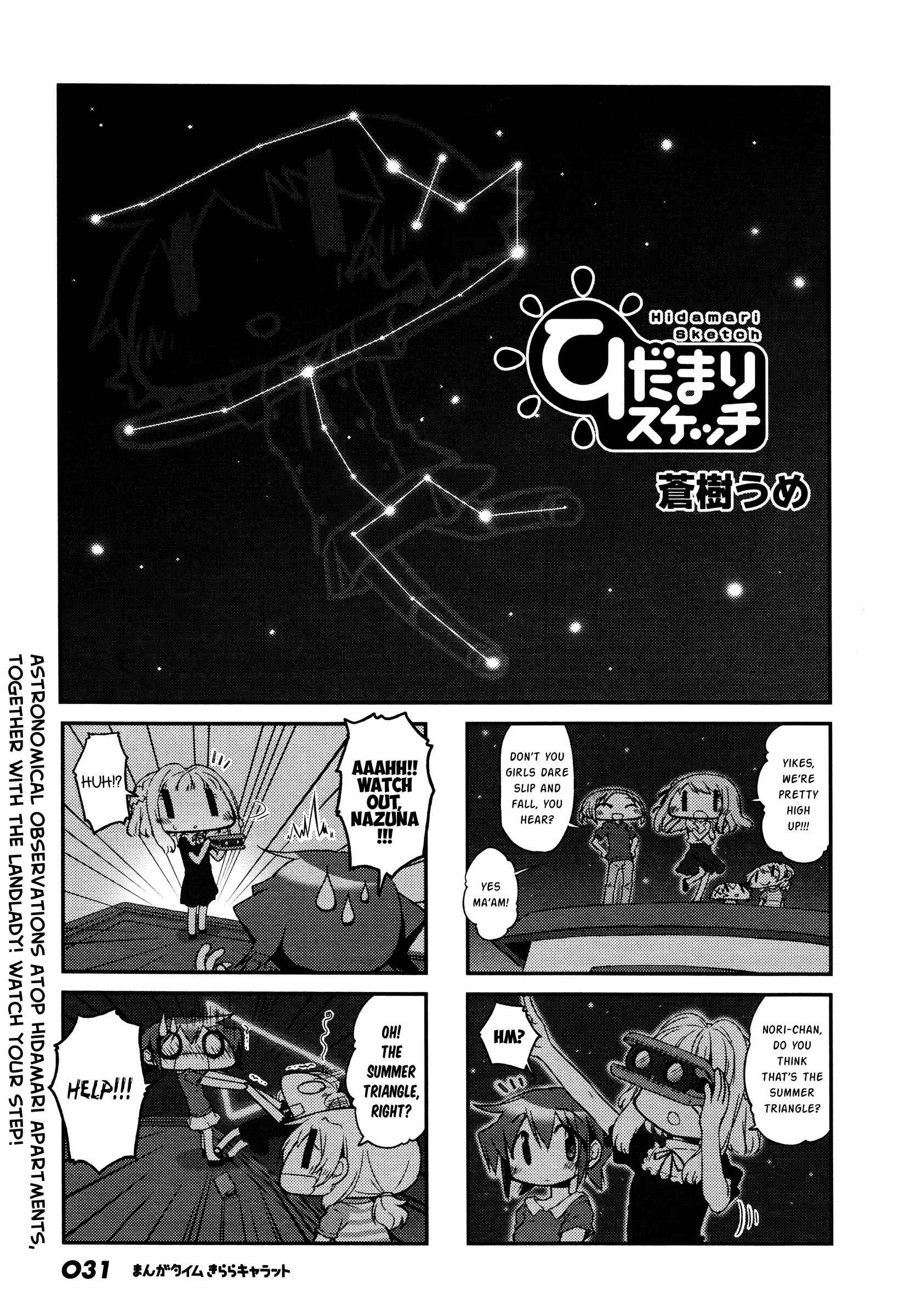Hidamari Sketch Chapter 131 - Page 1