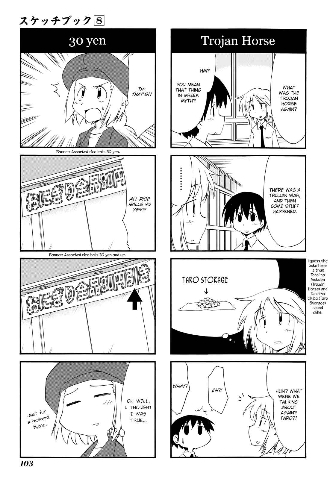 Sketchbook Chapter 113 - Page 7