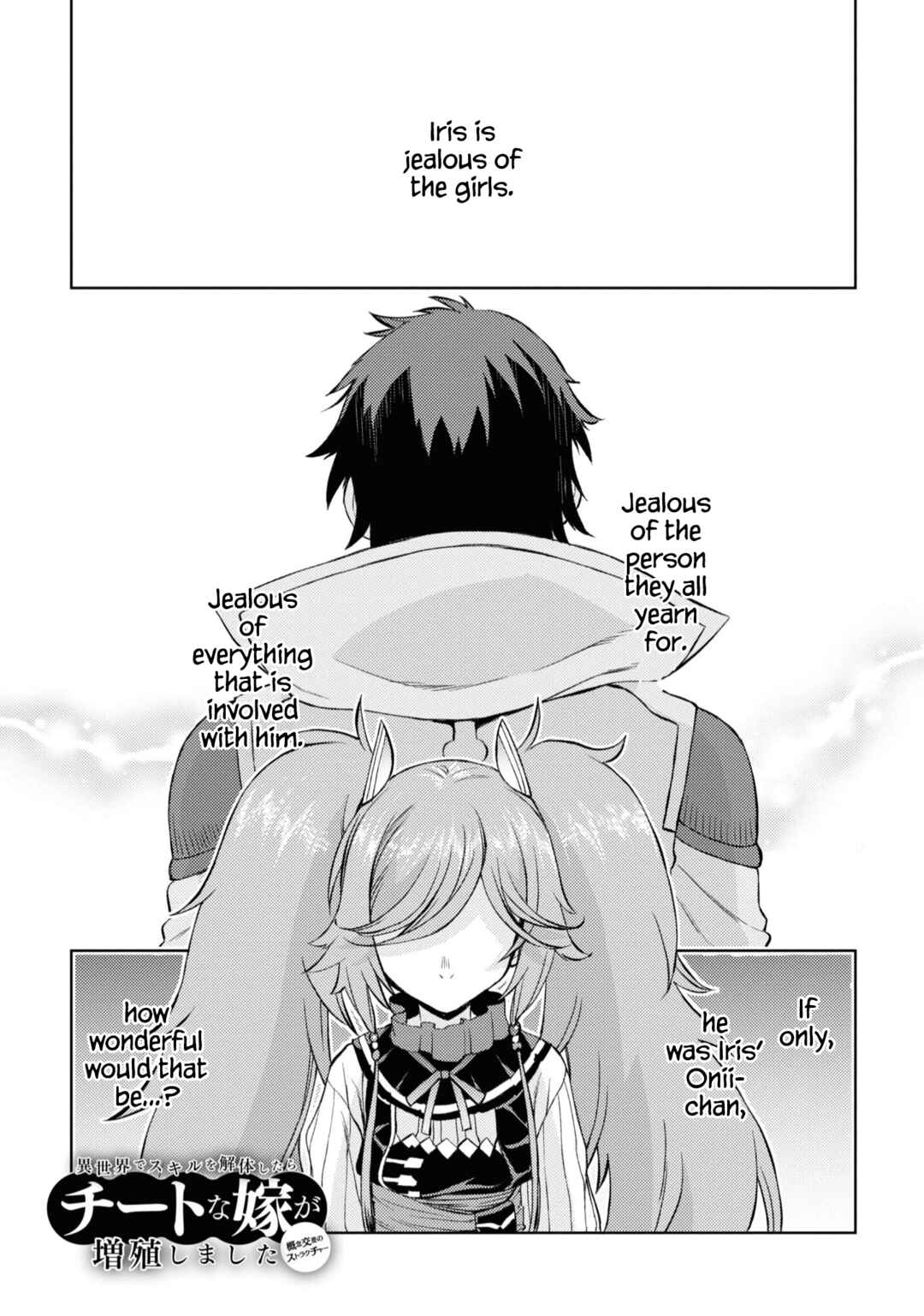 Isekai de Skill wo Kaitai Shitara Cheat na Yome ga Zoushoku Shimashita - Gainen Kousa no Structure Chapter 45 - Page 2