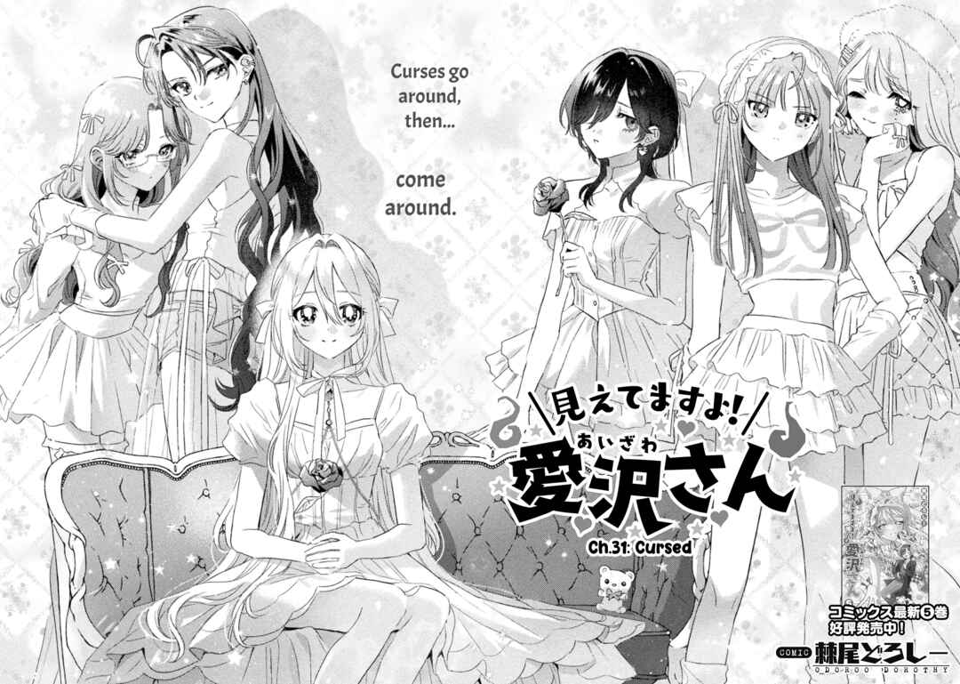 Mietemasu yo! Aizawa-san Chapter 31 - Page 4
