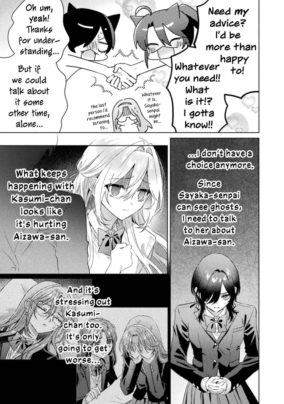 Mietemasu yo! Aizawa-san Chapter 31 - Page 6