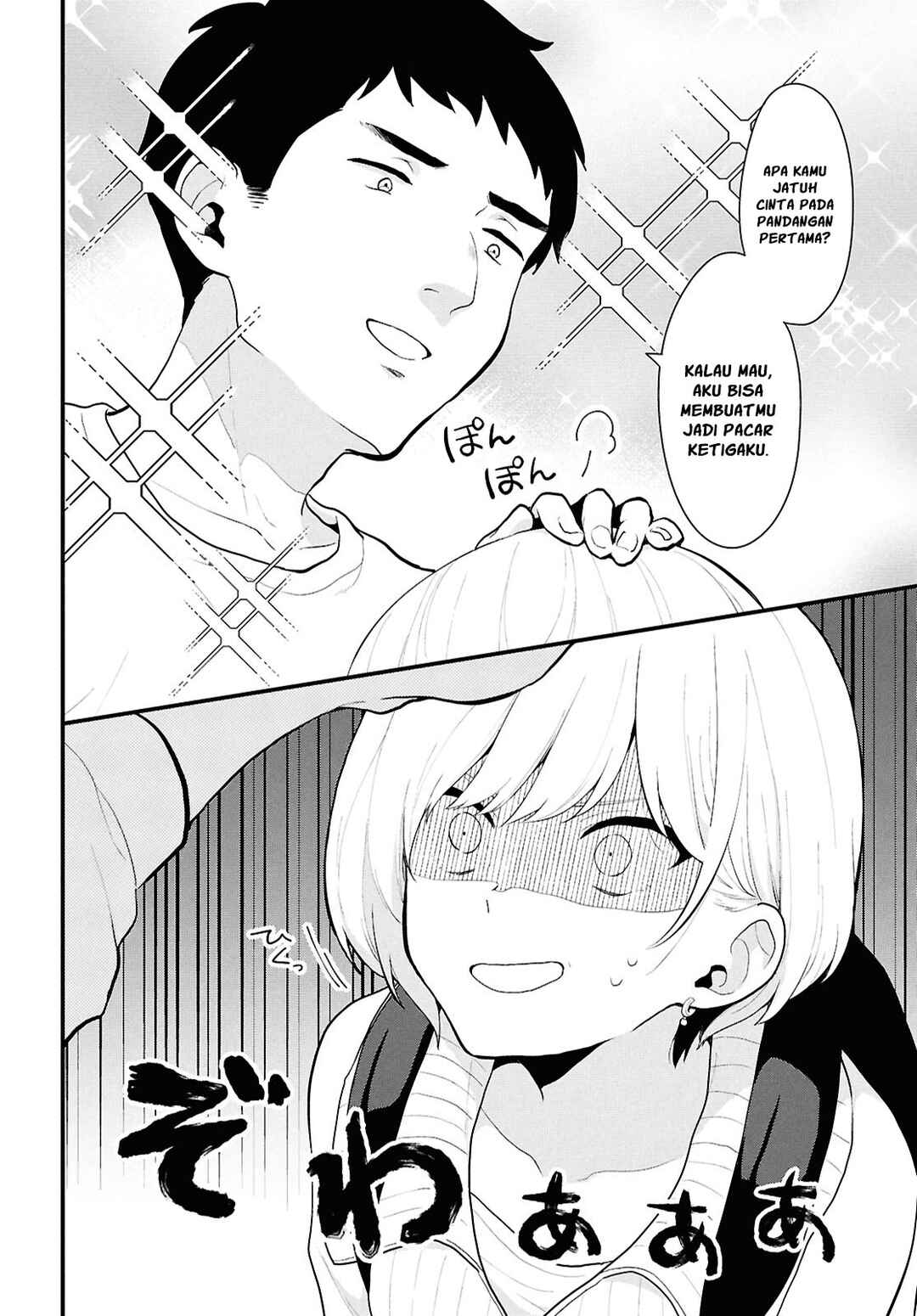 Danjo-hi 1:5 no Sekai demo Futsuu ni Ikirareru to Omotta? ~Gekiomoi Kanjou na Kanojo-tachi ga Mujikaku Danshi ni Honrou Saretara~ Chapter 1 - Page 14