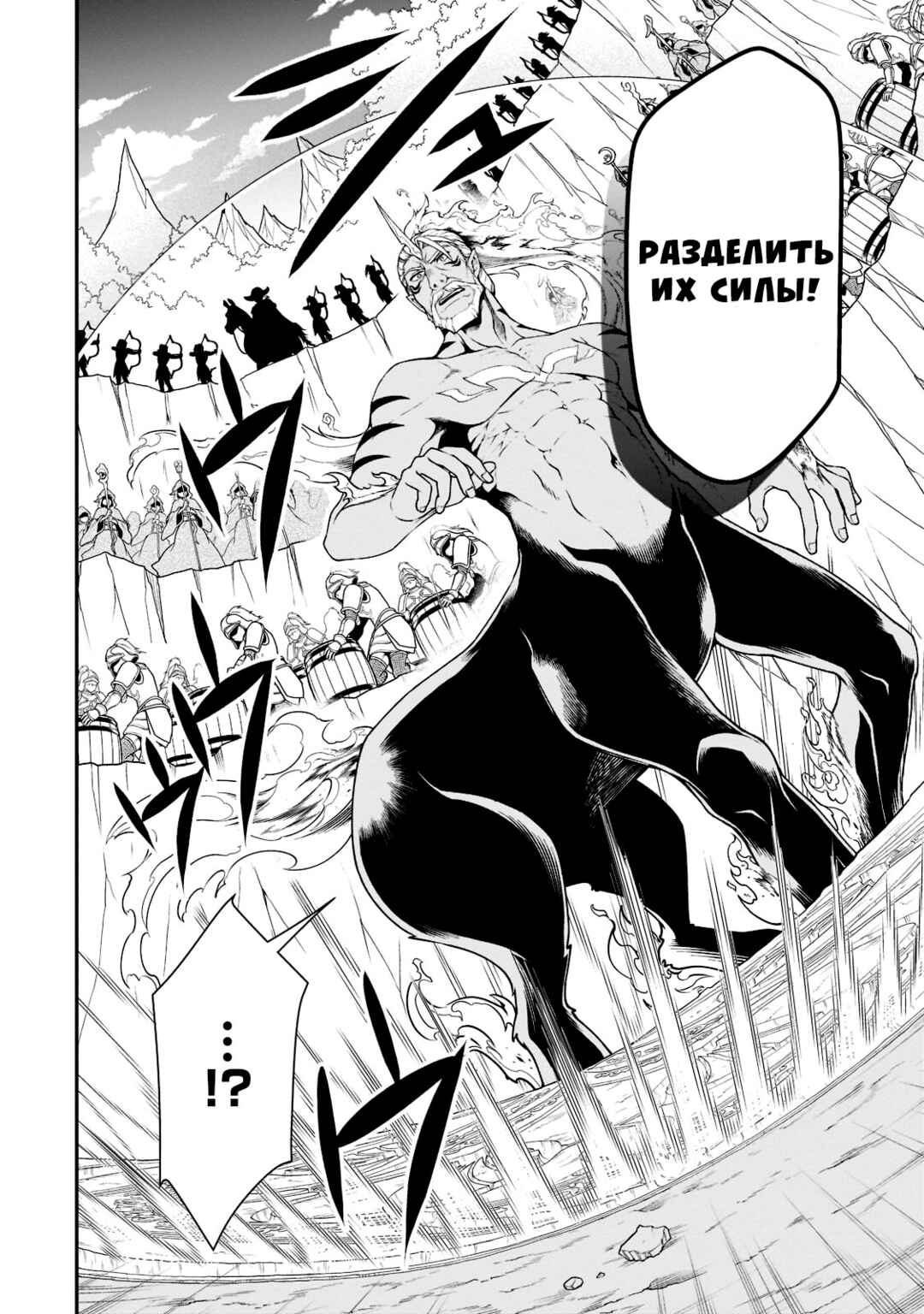 Lv2 kara Cheat datta Moto Yuusha Kouho no Mattari Isekai Life Chapter 40 - Page 13