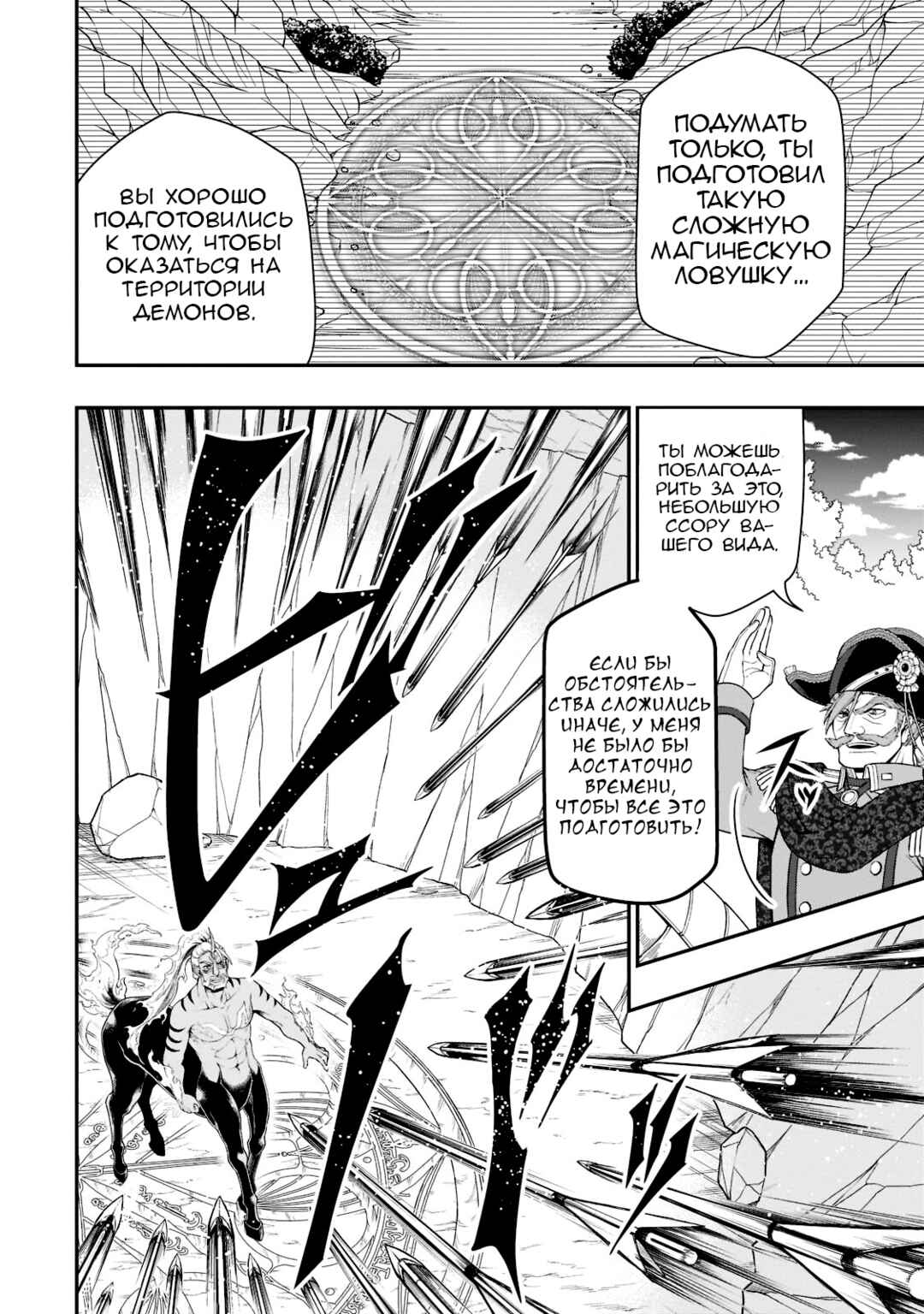 Lv2 kara Cheat datta Moto Yuusha Kouho no Mattari Isekai Life Chapter 40 - Page 15