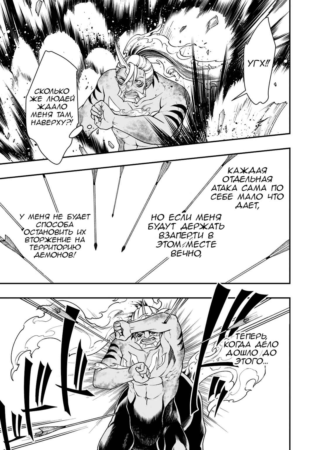 Lv2 kara Cheat datta Moto Yuusha Kouho no Mattari Isekai Life Chapter 40 - Page 18