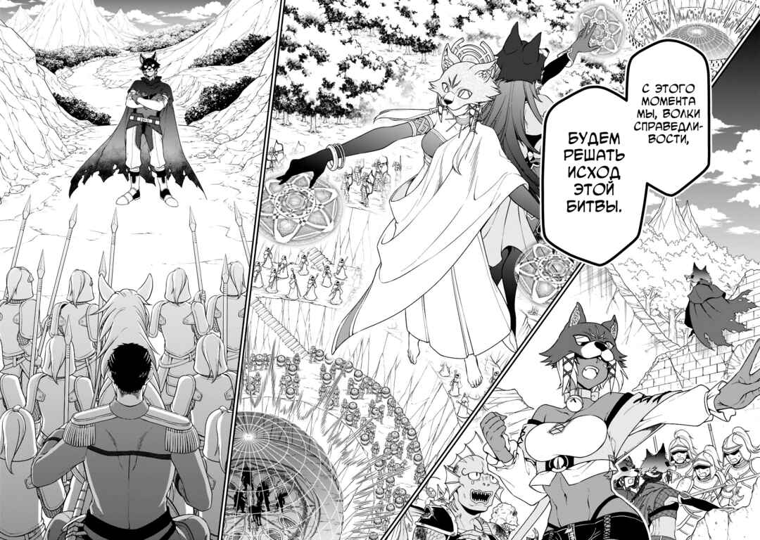 Lv2 kara Cheat datta Moto Yuusha Kouho no Mattari Isekai Life Chapter 40 - Page 22