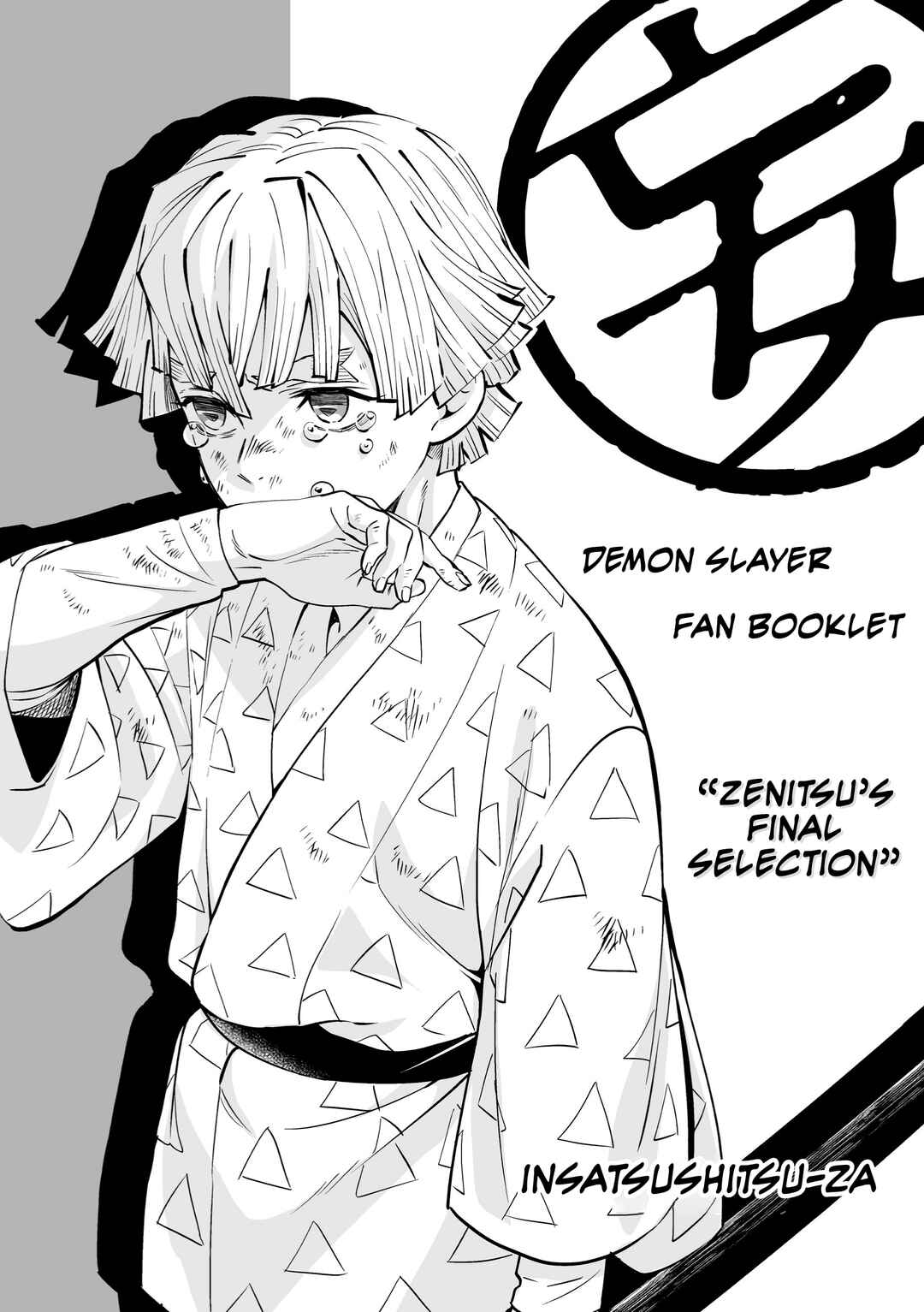 Demon Slayer - Zenitsu's Final Selection (Doujinshi) Chapter ? - Page 1