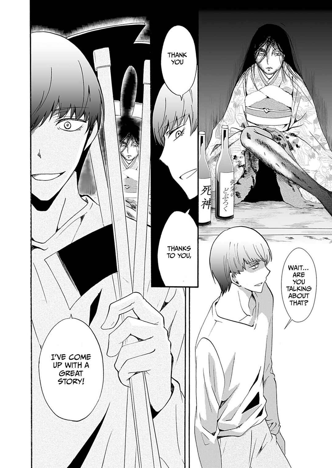 Ningyou Touge Chapter 35 - Page 3