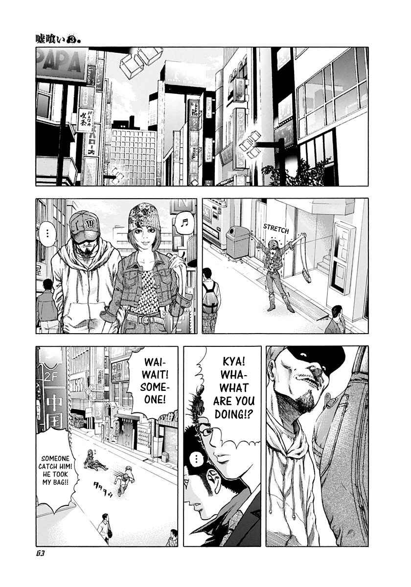 Usogui Chapter 24 - Page 3