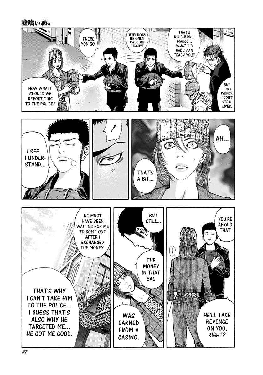 Usogui Chapter 24 - Page 7